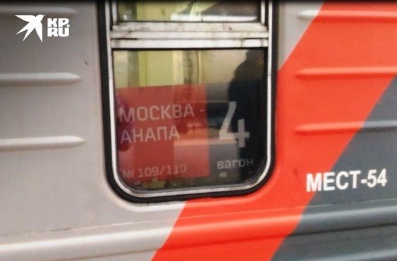 Как Доехать Канаш Анапа Поездом • Погода в анапе