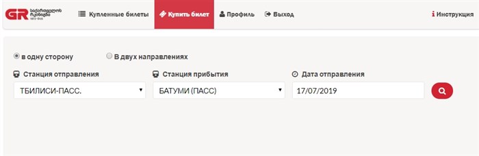 Билеты появляются в продаже за 40 дней до отправления