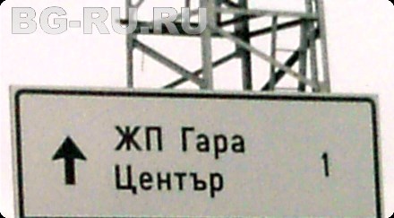 Как Поездом из Москвы в Варну • Условия в поезде