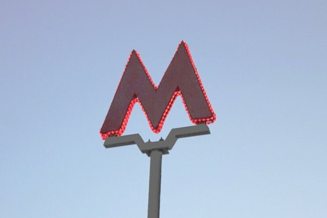 Знак метро