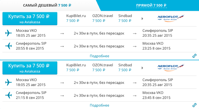 Расписание Поездов Москва Керчь Через Паром 2024