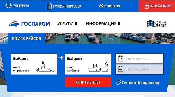 Сколько Стоит Билет на Паром Через Керченский Пролив 2024 на Машине