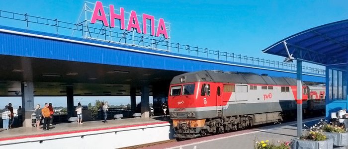 Как Добраться до Крыма на Поезде в 2024 из Уфы