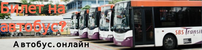 Расстояние от Оренбурга до Крыма на Поезде