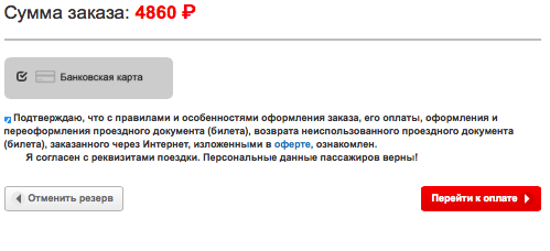 Билеты в Керчь на Поезде из Казани