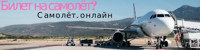 Как Добраться из Магнитогорска в Крым на Поезде