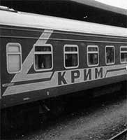 Как Добраться от Москвы до Крыма Поездом и Паромом