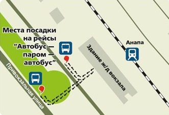 Расписание Автобусов по Единому Билету в Крым
