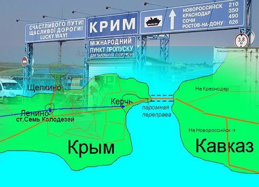 Сколько Стоит Паромная Переправа в Крым на Легковой Автомобиль