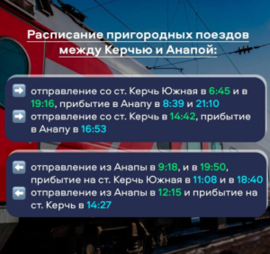 Паромная переправа через Керченский пролив 2024: горячая линия, свежие новости